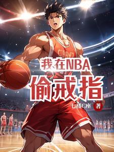 最好看的NBA戒指