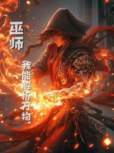 巫师征途笔趣阁