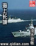 海上长城奉化