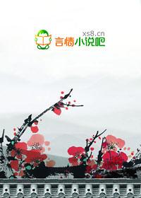 暴君请温柔一点