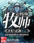 nga魔兽世界牧师