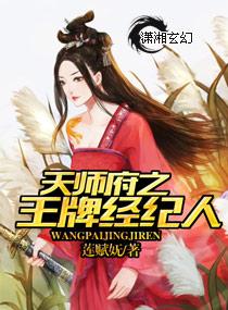 天师府的秘密