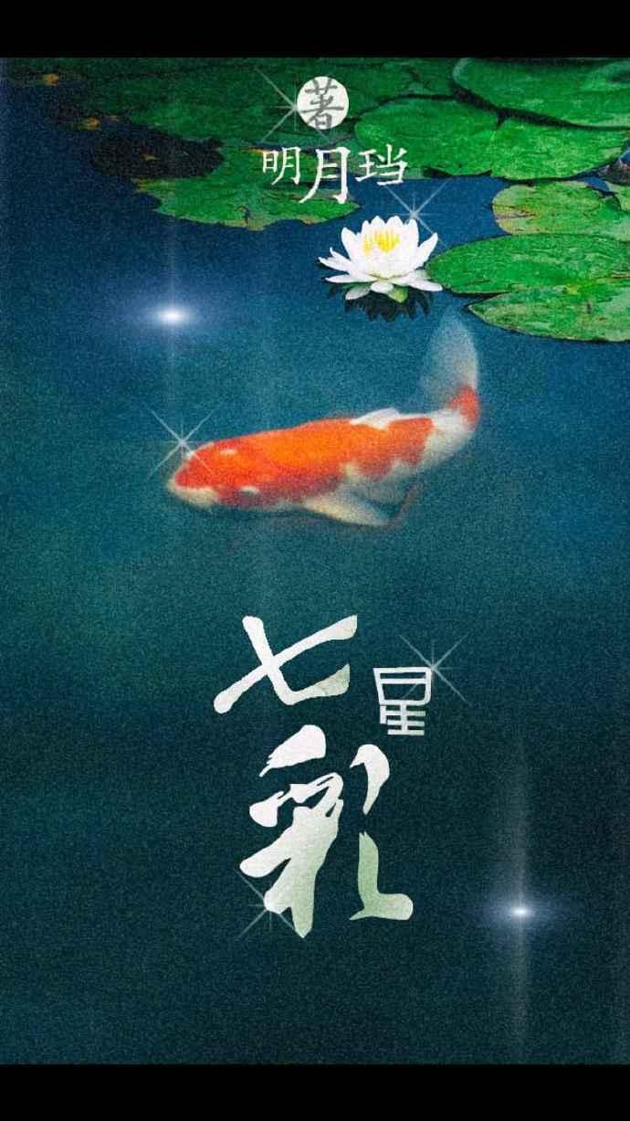 七星彩22073期开奖结果