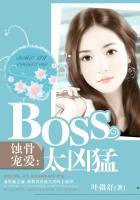 蚀骨宠爱boss太凶猛完整版