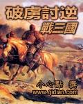 逆战三国近战武器怎么获得