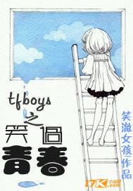 TFBOYS青春修炼手册图片