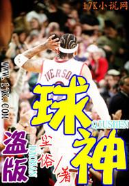 球神nba