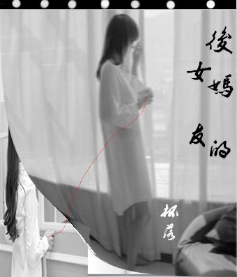 曾经的女友变后妈