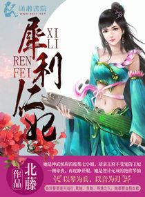 犀利仁师主演