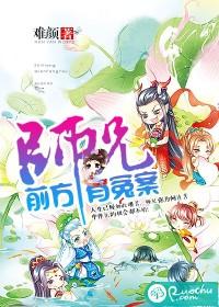 师兄前剧本来漫画