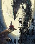 纵天神帝txt免费完整版